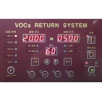 회수건조기(A-RGV1)